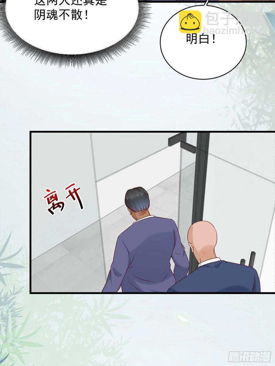 《重回都市最强投资王》第43话 全新一体机 第26页
