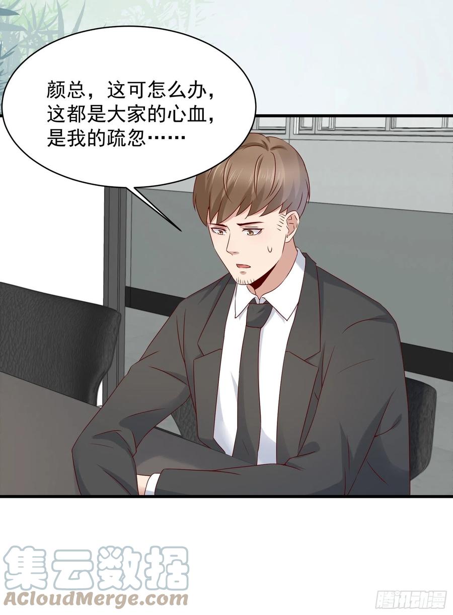 《重回都市最强投资王》第43话 全新一体机 第27页