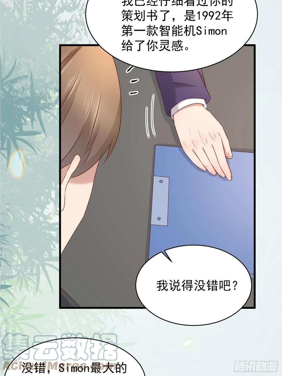 《重回都市最强投资王》第43话 全新一体机 第29页