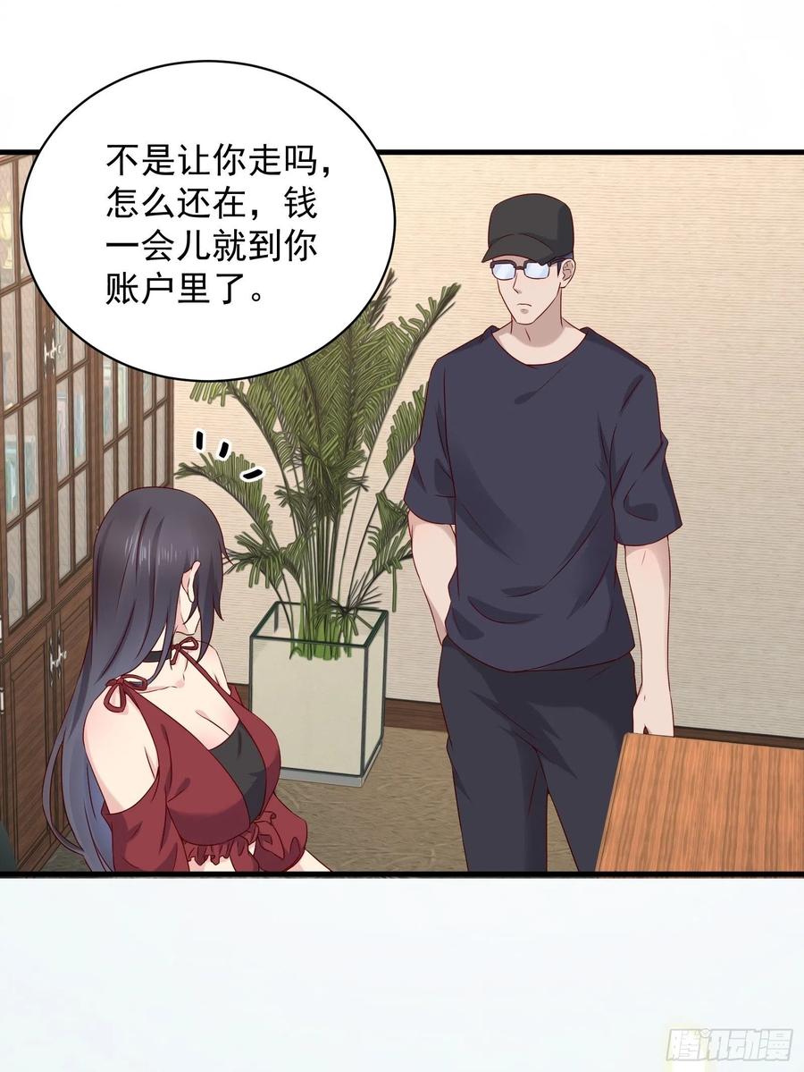 《重回都市最强投资王》第43话 全新一体机 第2页