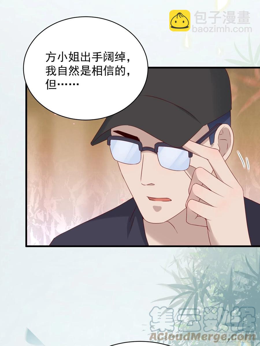 《重回都市最强投资王》第43话 全新一体机 第3页