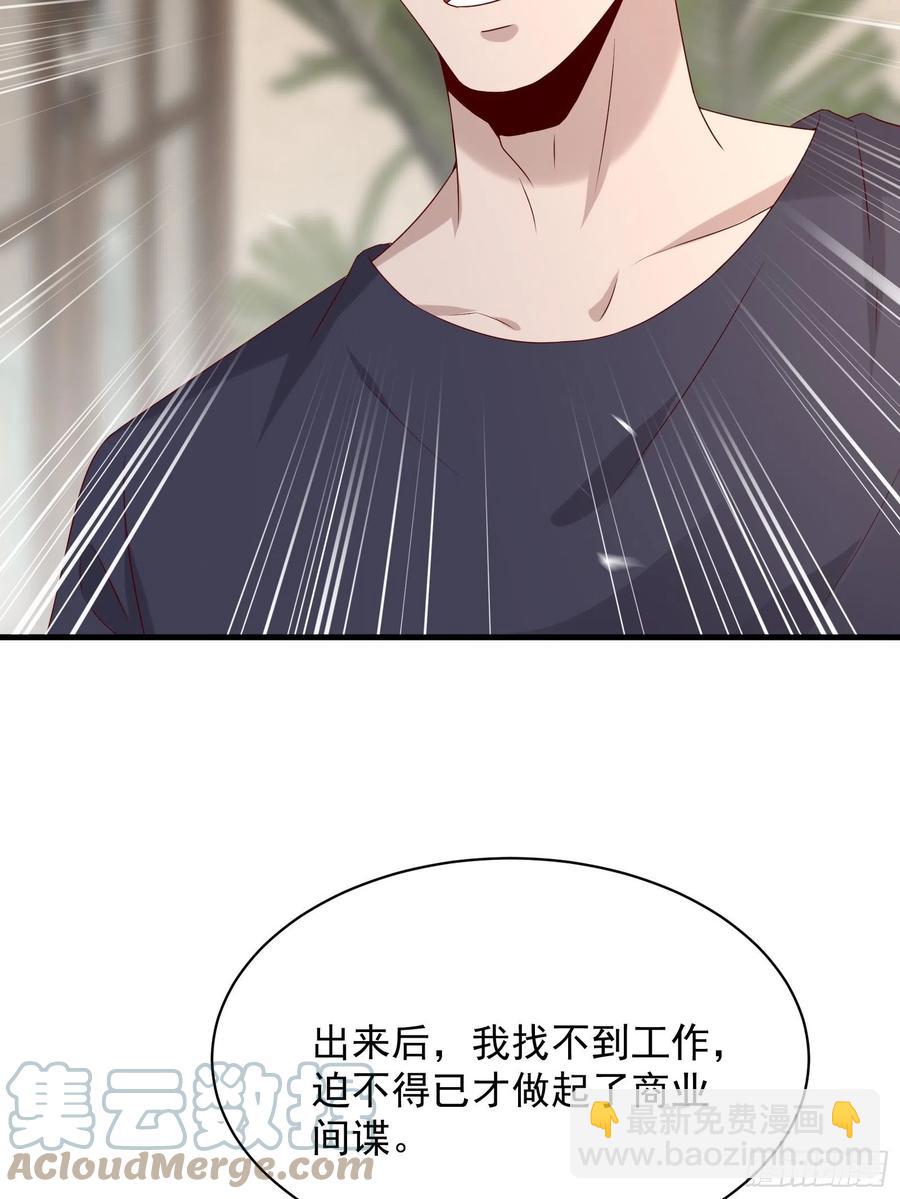 《重回都市最强投资王》第43话 全新一体机 第7页