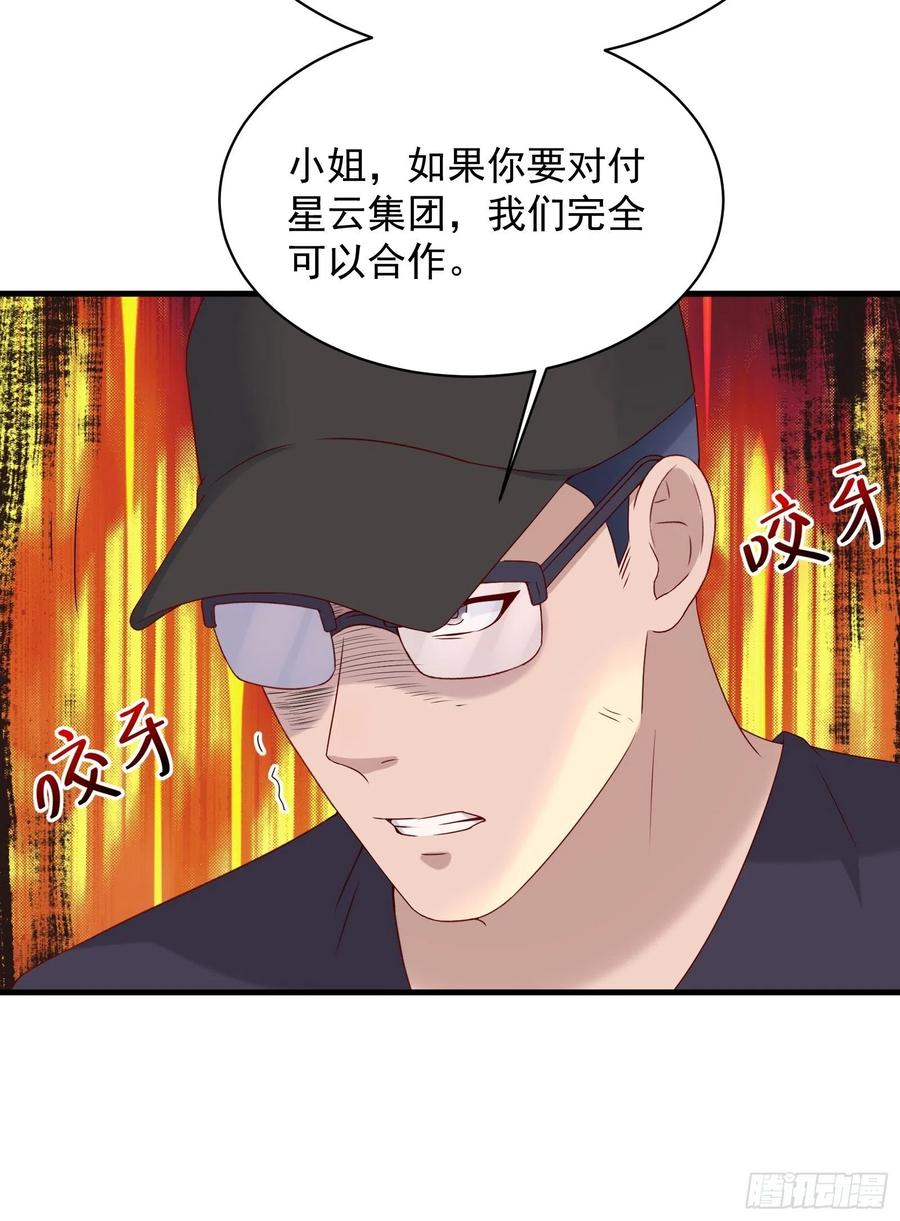 《重回都市最强投资王》第43话 全新一体机 第8页