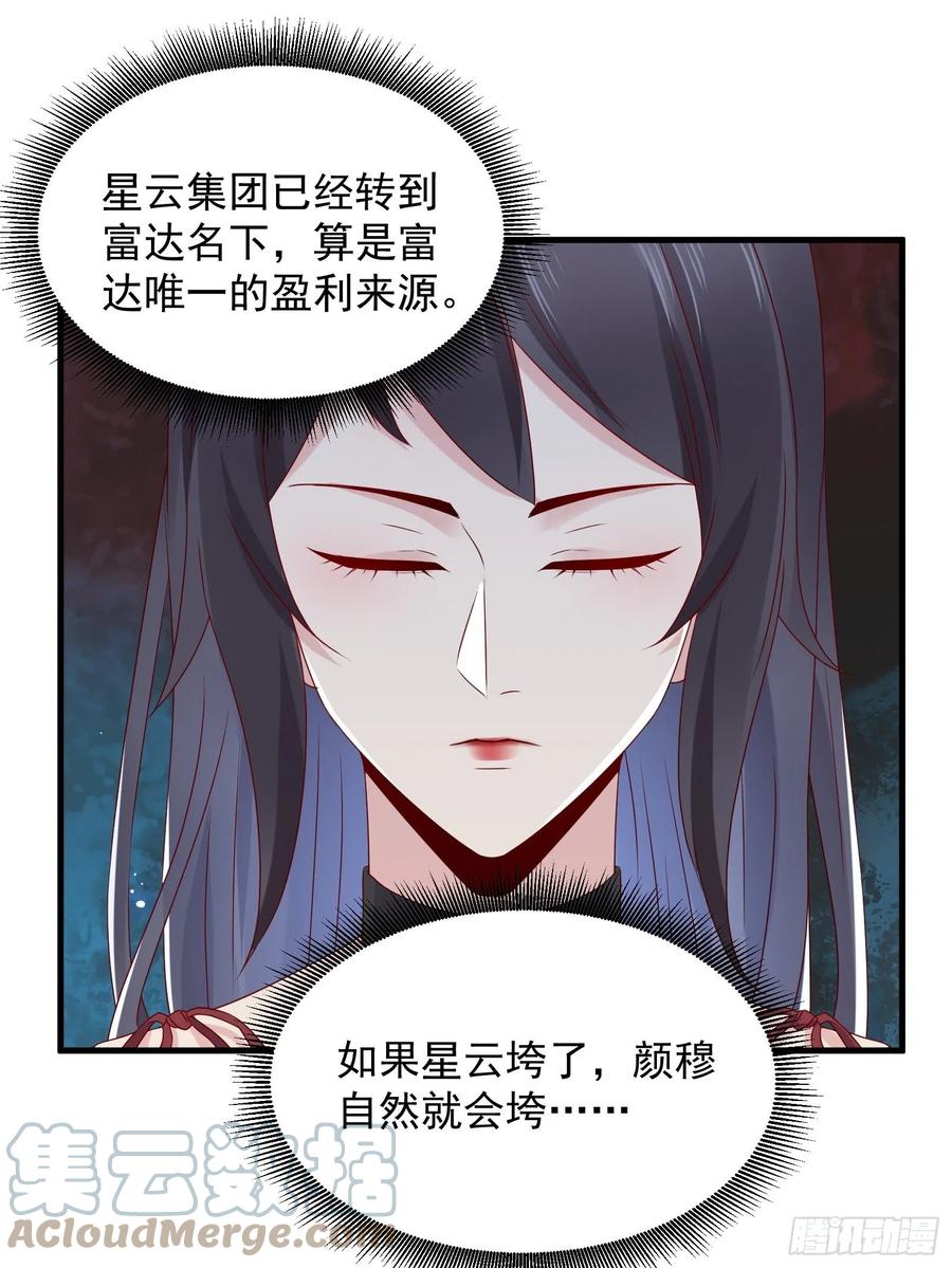 《重回都市最强投资王》第43话 全新一体机 第9页