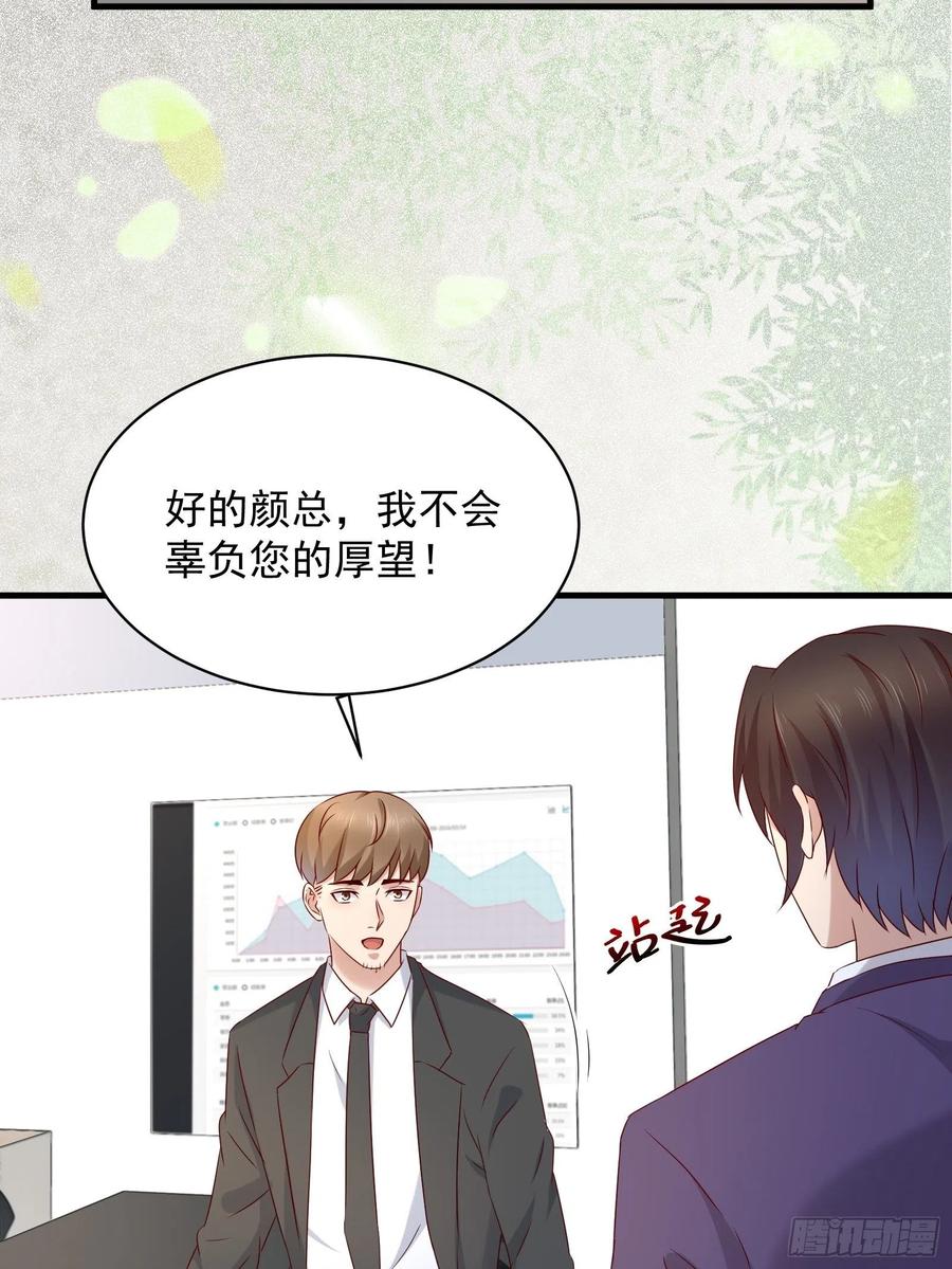 《重回都市最强投资王》第44话 蛇蝎心肠 第10页