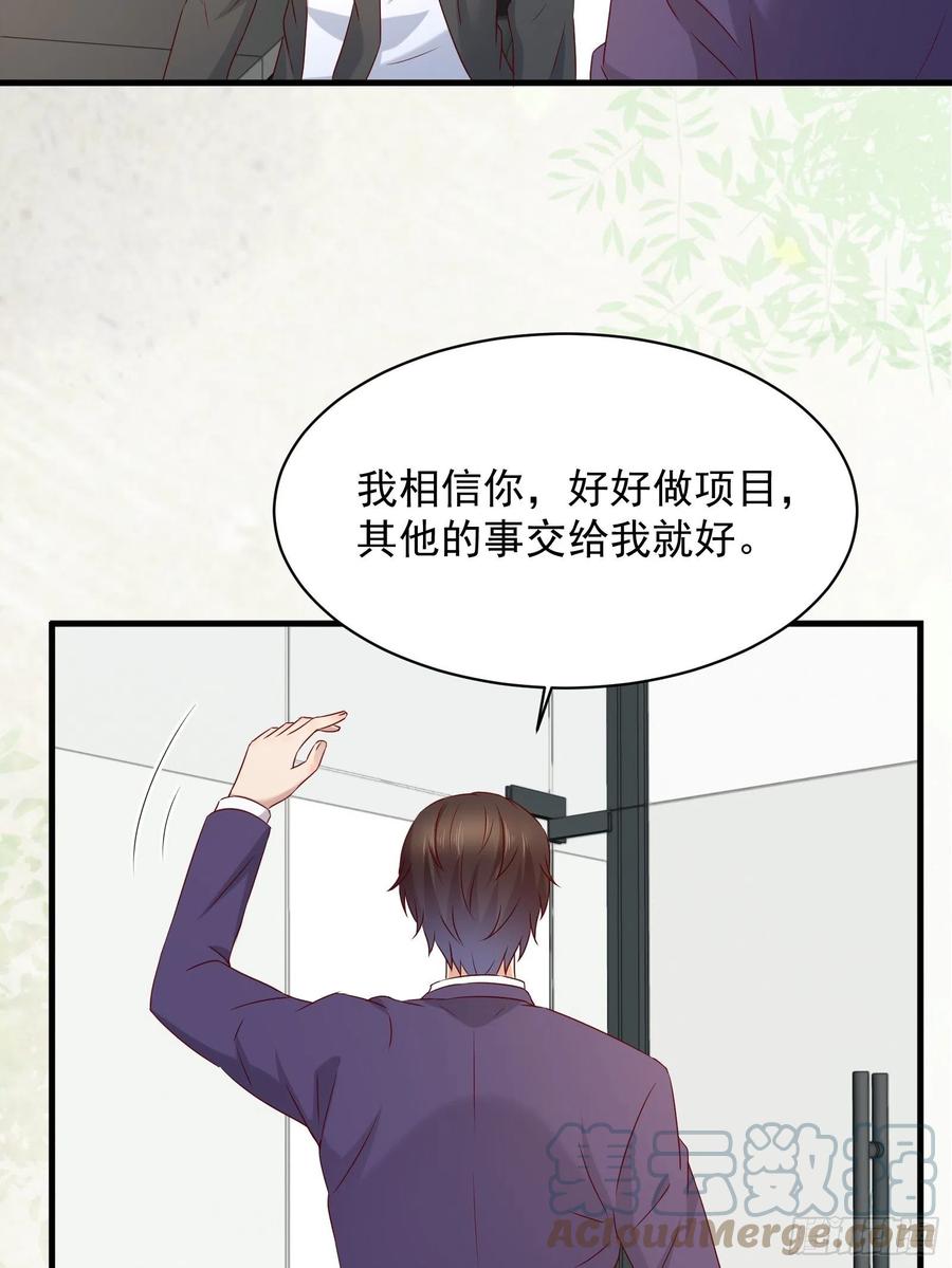 《重回都市最强投资王》第44话 蛇蝎心肠 第11页