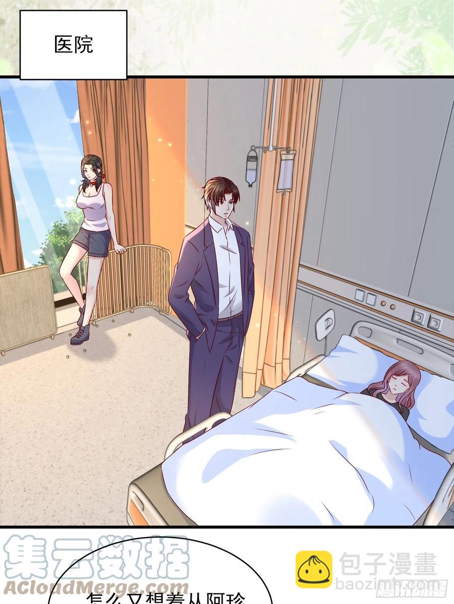 《重回都市最强投资王》第44话 蛇蝎心肠 第13页