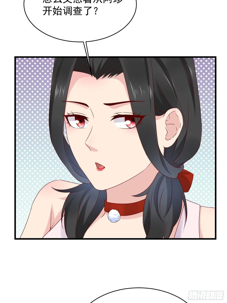 《重回都市最强投资王》第44话 蛇蝎心肠 第14页