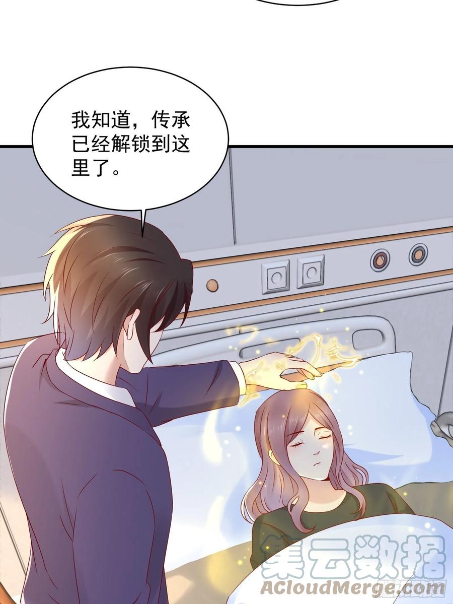 《重回都市最强投资王》第44话 蛇蝎心肠 第17页