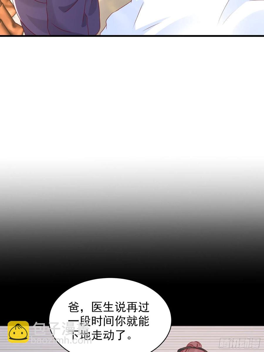 《重回都市最强投资王》第44话 蛇蝎心肠 第18页