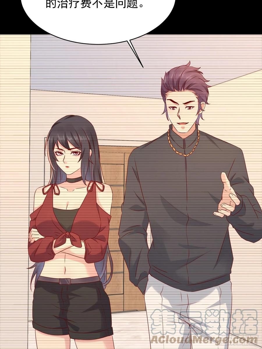 《重回都市最强投资王》第44话 蛇蝎心肠 第21页