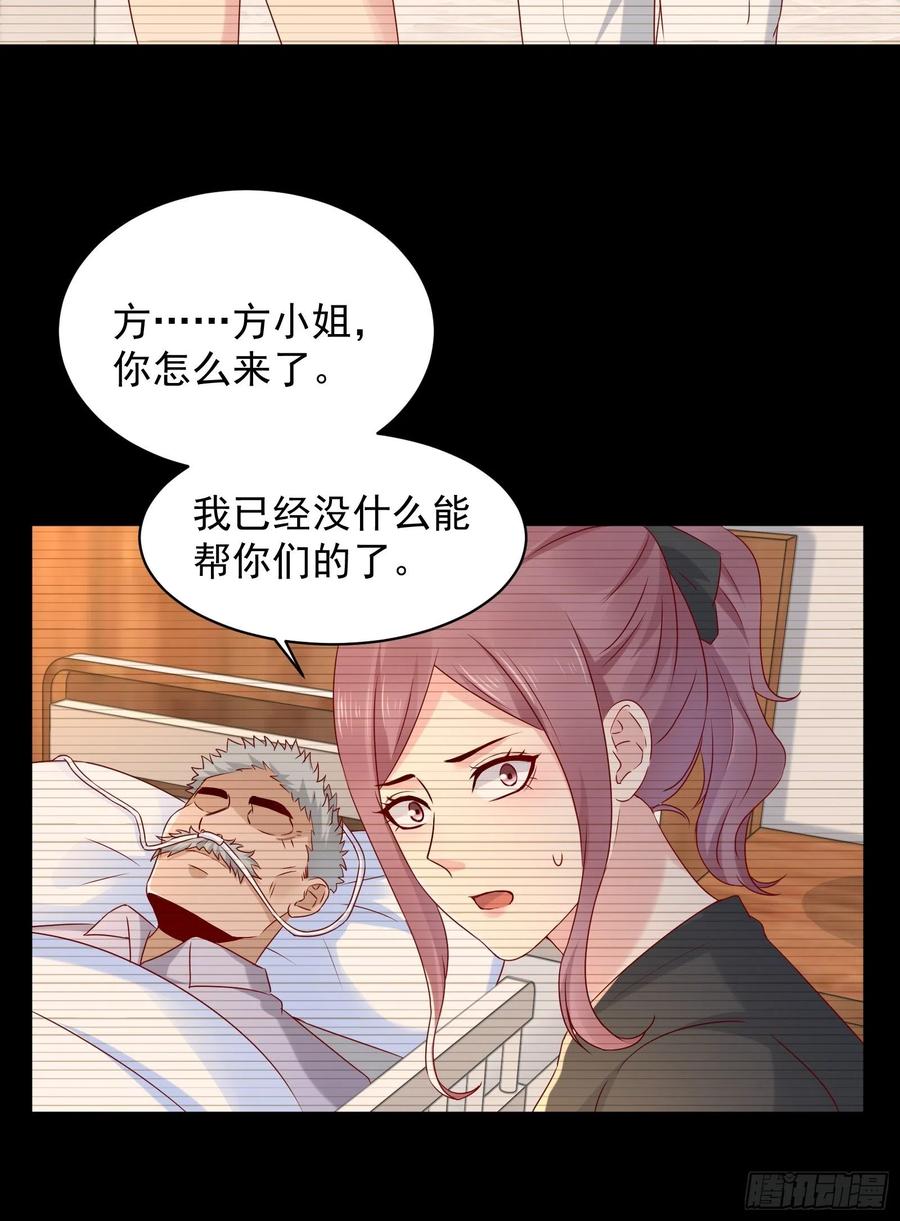《重回都市最强投资王》第44话 蛇蝎心肠 第22页