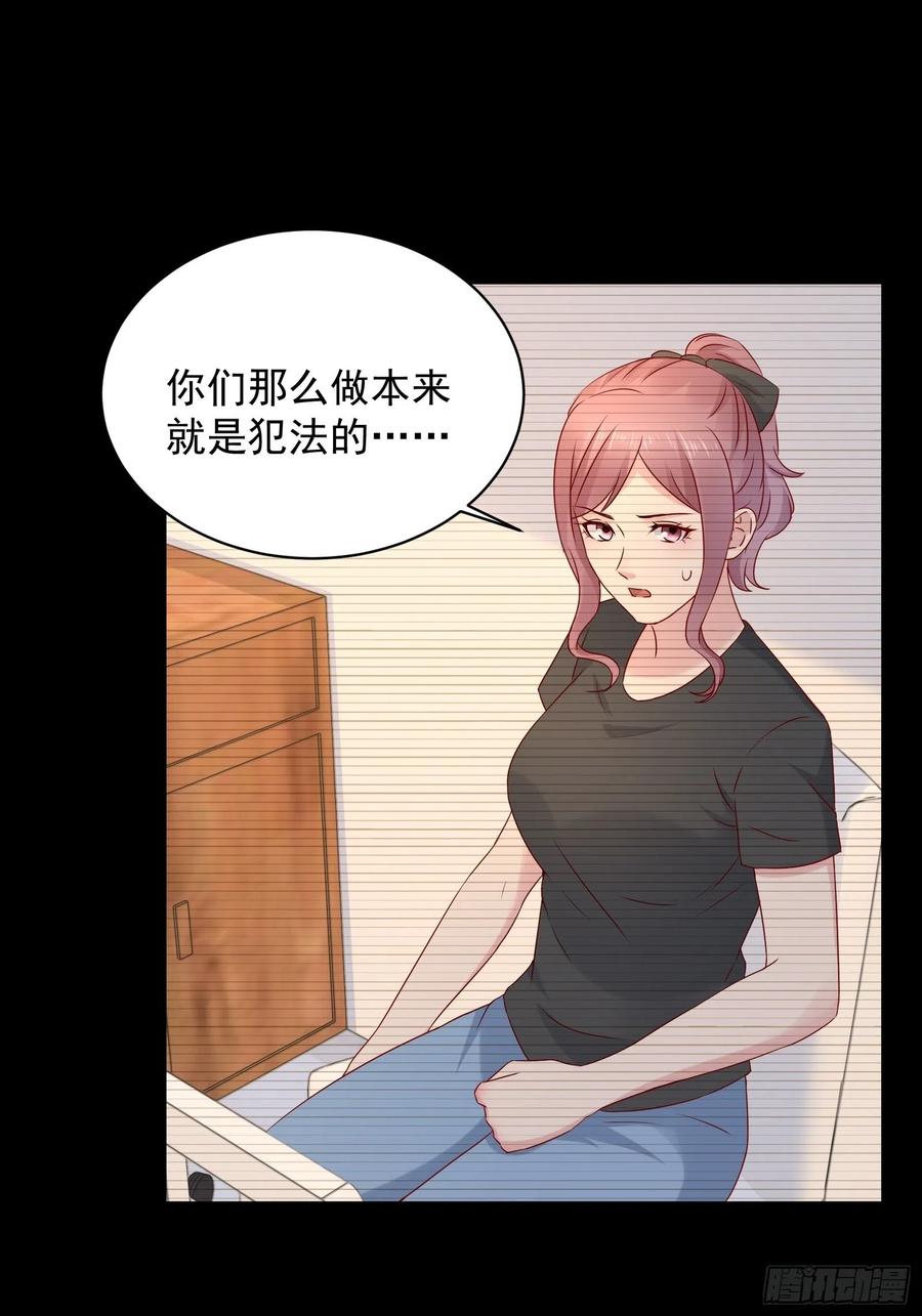 《重回都市最强投资王》第44话 蛇蝎心肠 第24页