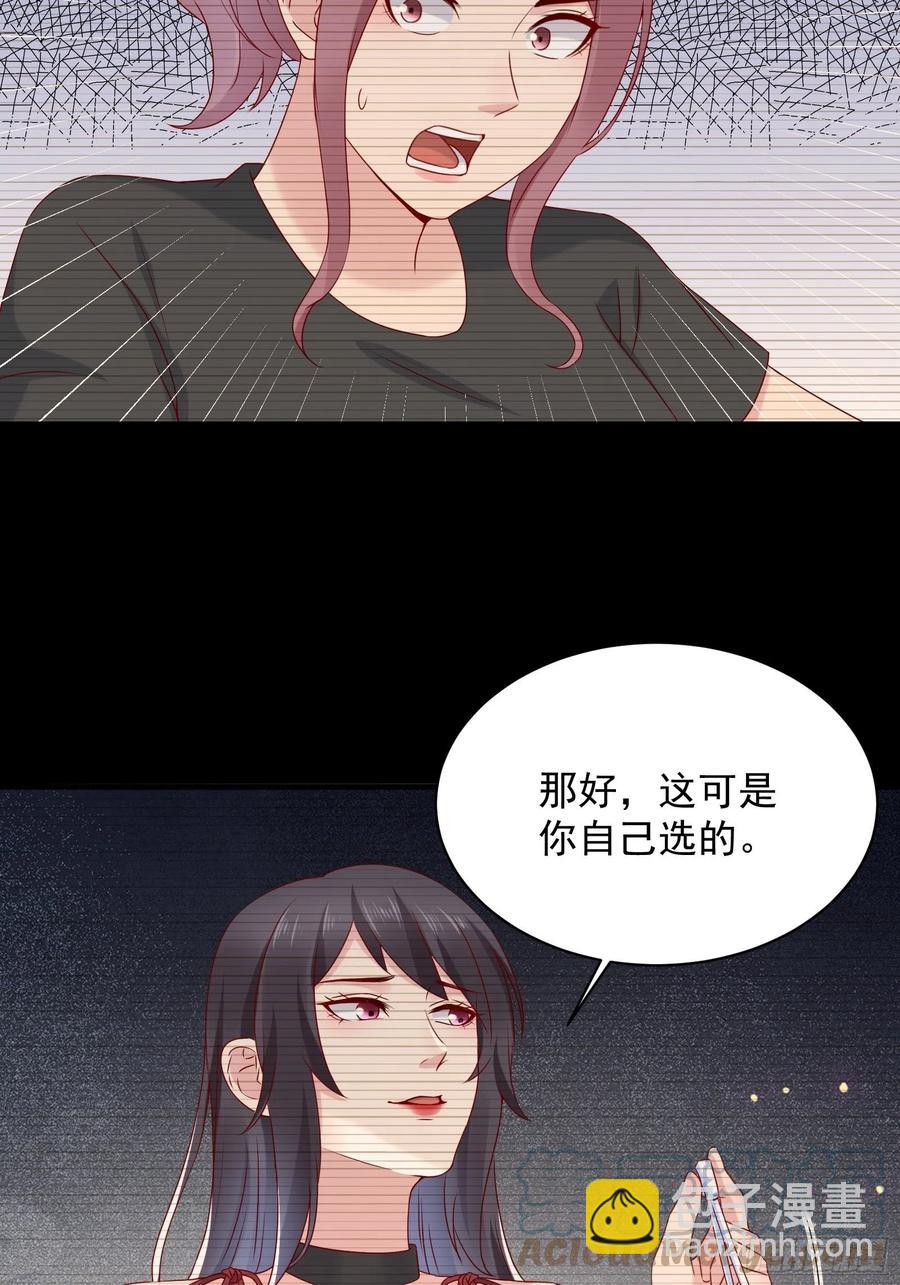 《重回都市最强投资王》第44话 蛇蝎心肠 第29页