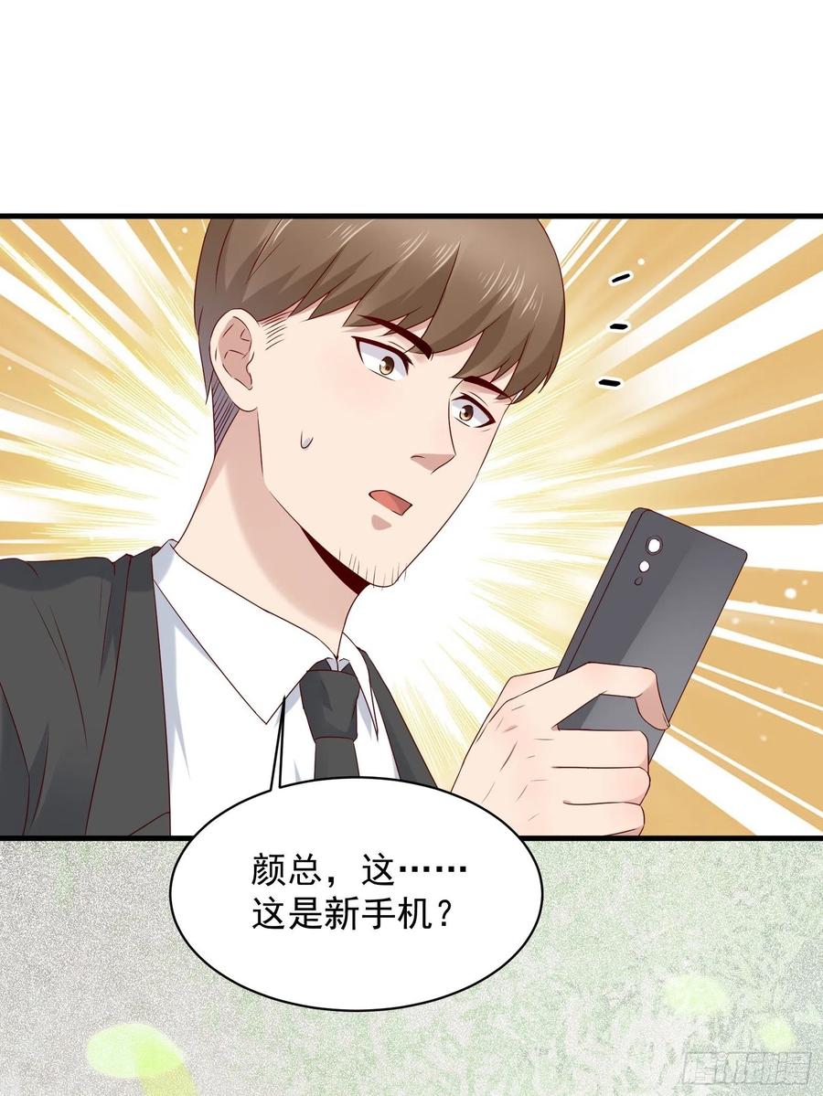 《重回都市最强投资王》第44话 蛇蝎心肠 第2页
