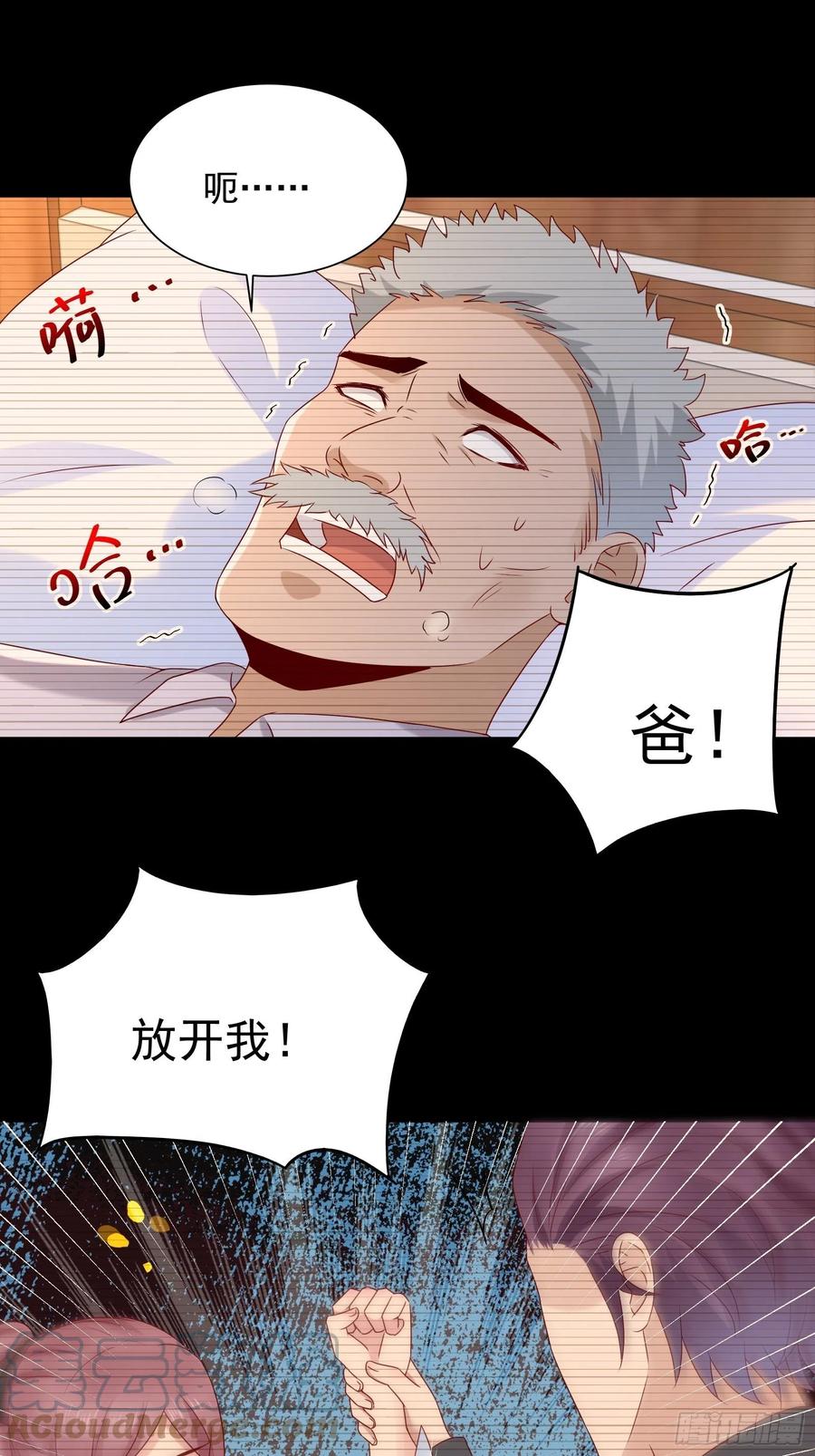 《重回都市最强投资王》第44话 蛇蝎心肠 第31页