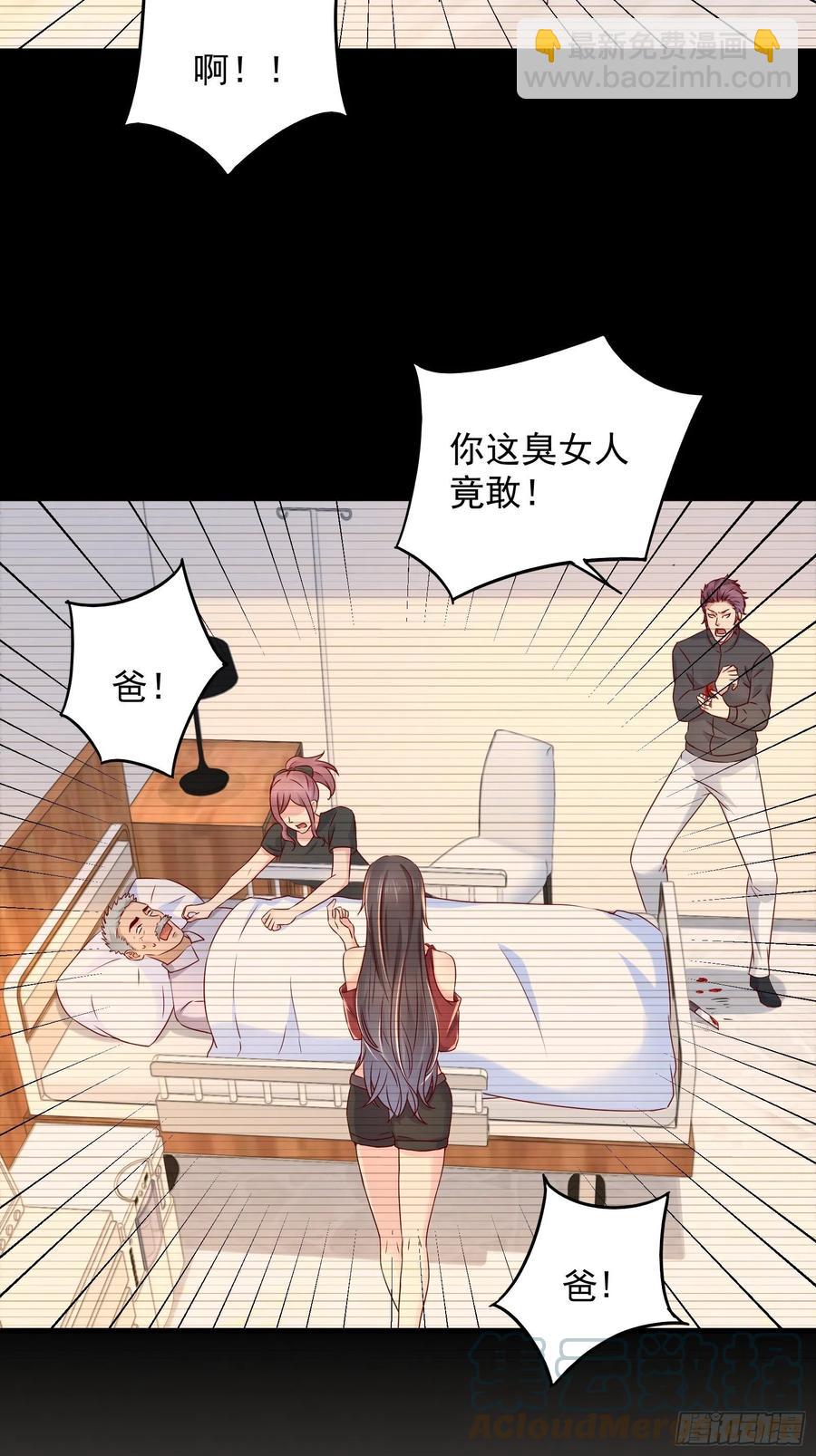 《重回都市最强投资王》第44话 蛇蝎心肠 第33页