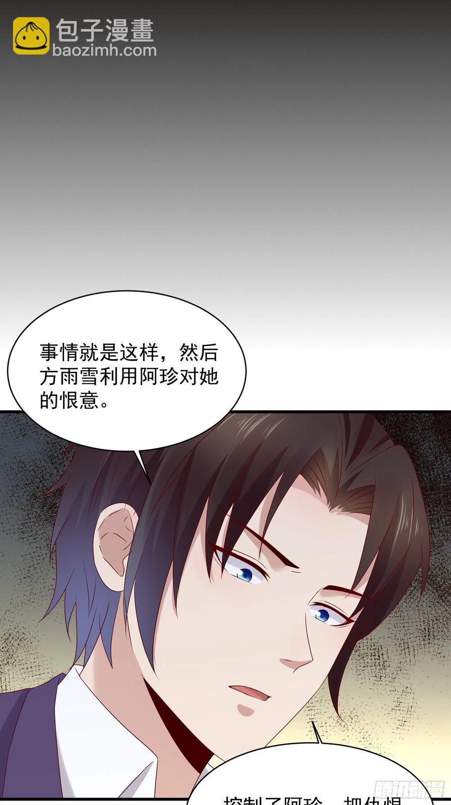《重回都市最强投资王》第44话 蛇蝎心肠 第34页