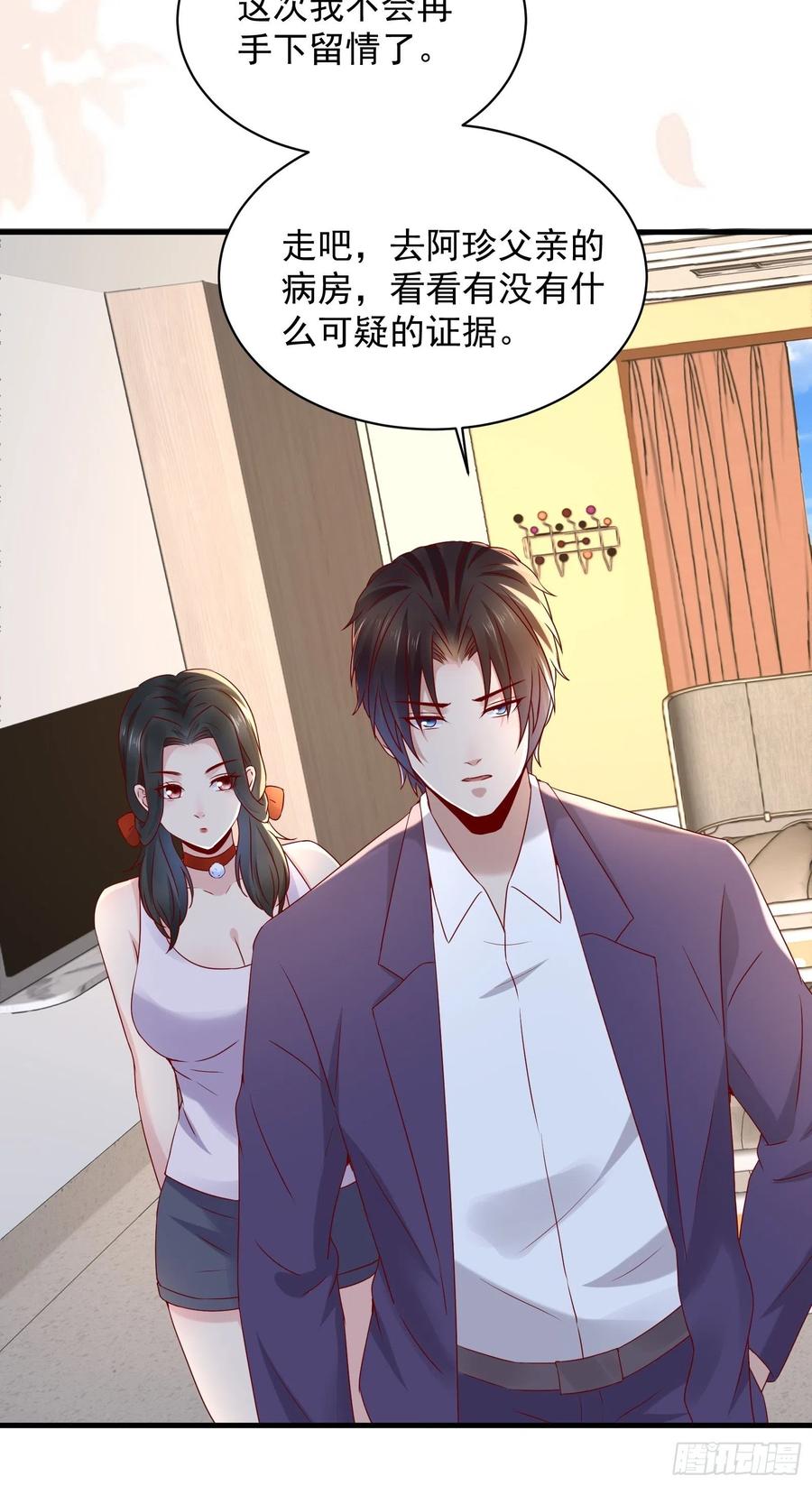 《重回都市最强投资王》第44话 蛇蝎心肠 第36页
