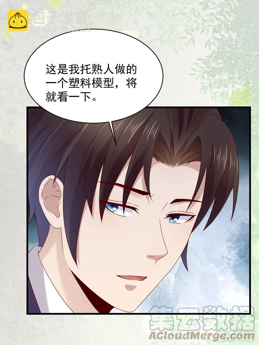 《重回都市最强投资王》第44话 蛇蝎心肠 第3页