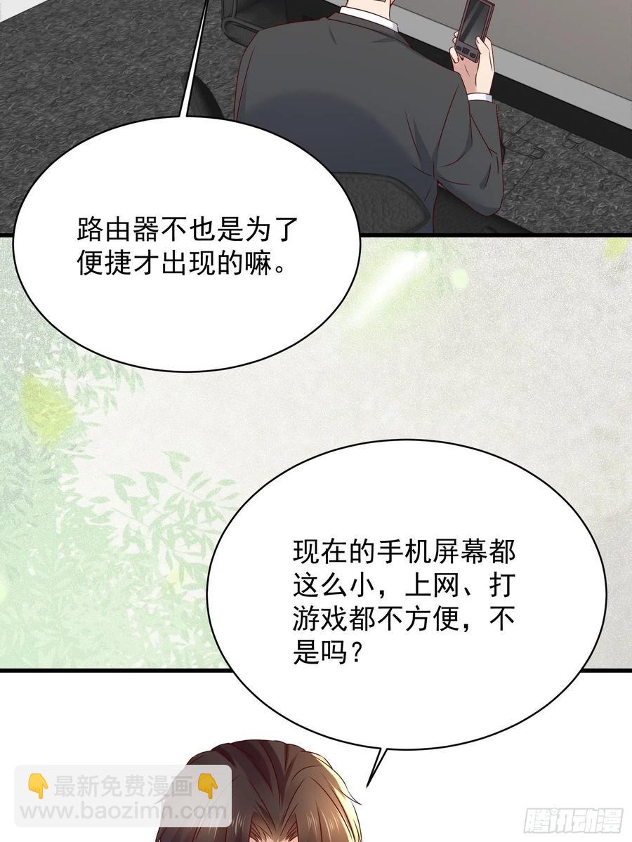 《重回都市最强投资王》第44话 蛇蝎心肠 第6页