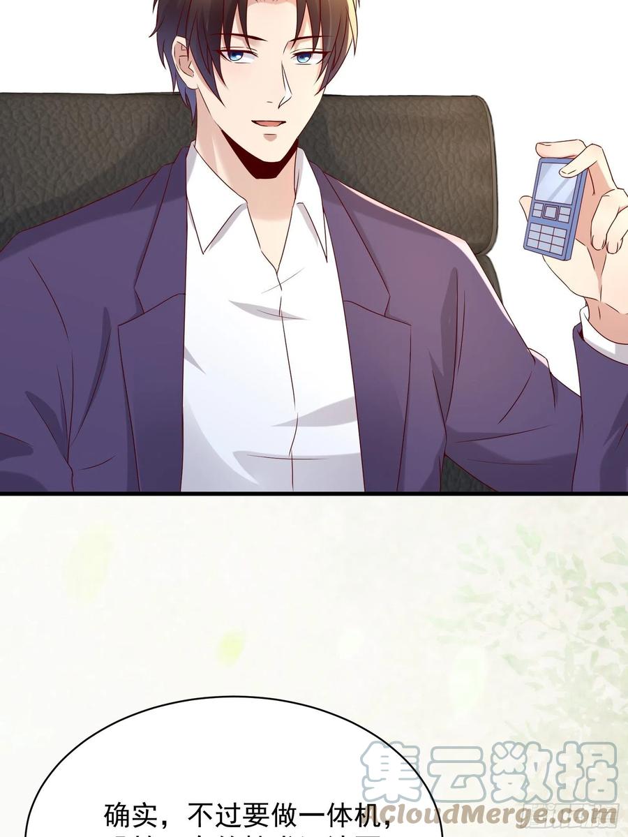 《重回都市最强投资王》第44话 蛇蝎心肠 第7页