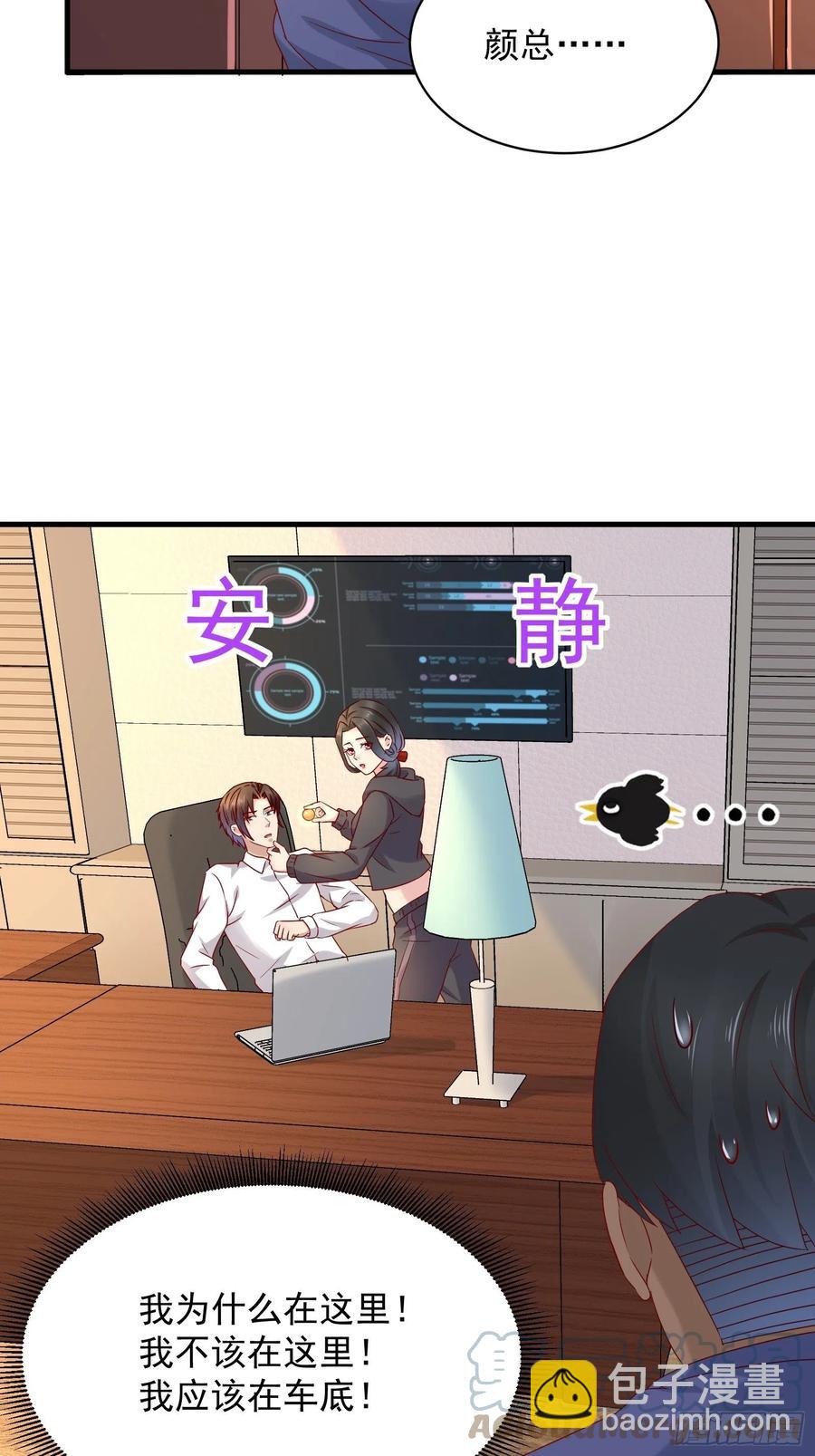 《重回都市最强投资王》第49话 坑爹的系统兔 第11页