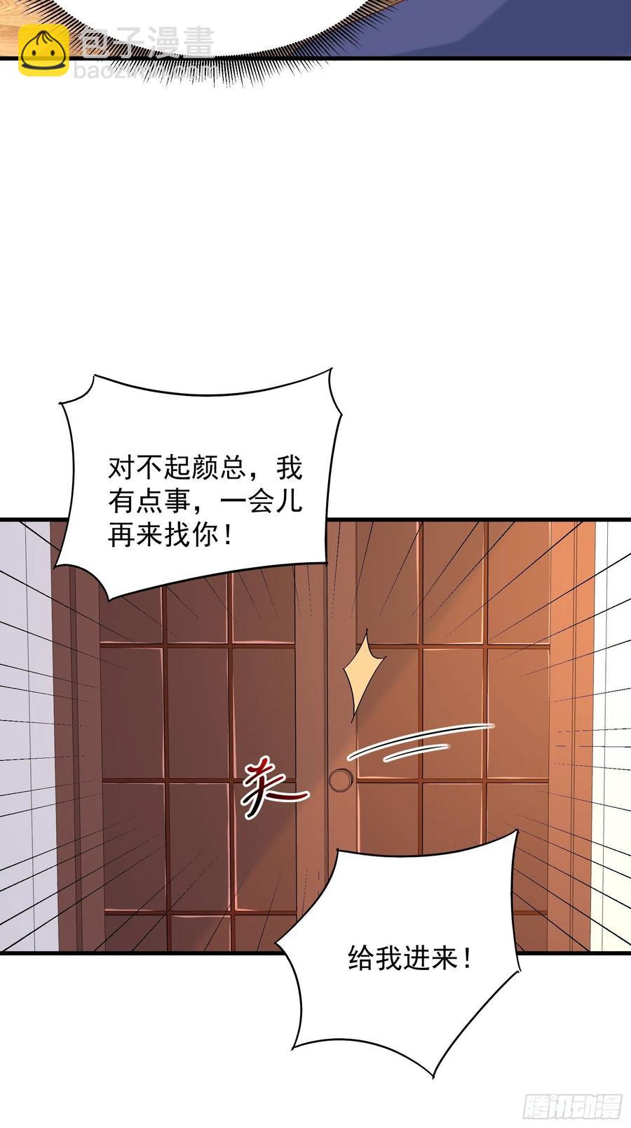 《重回都市最强投资王》第49话 坑爹的系统兔 第12页