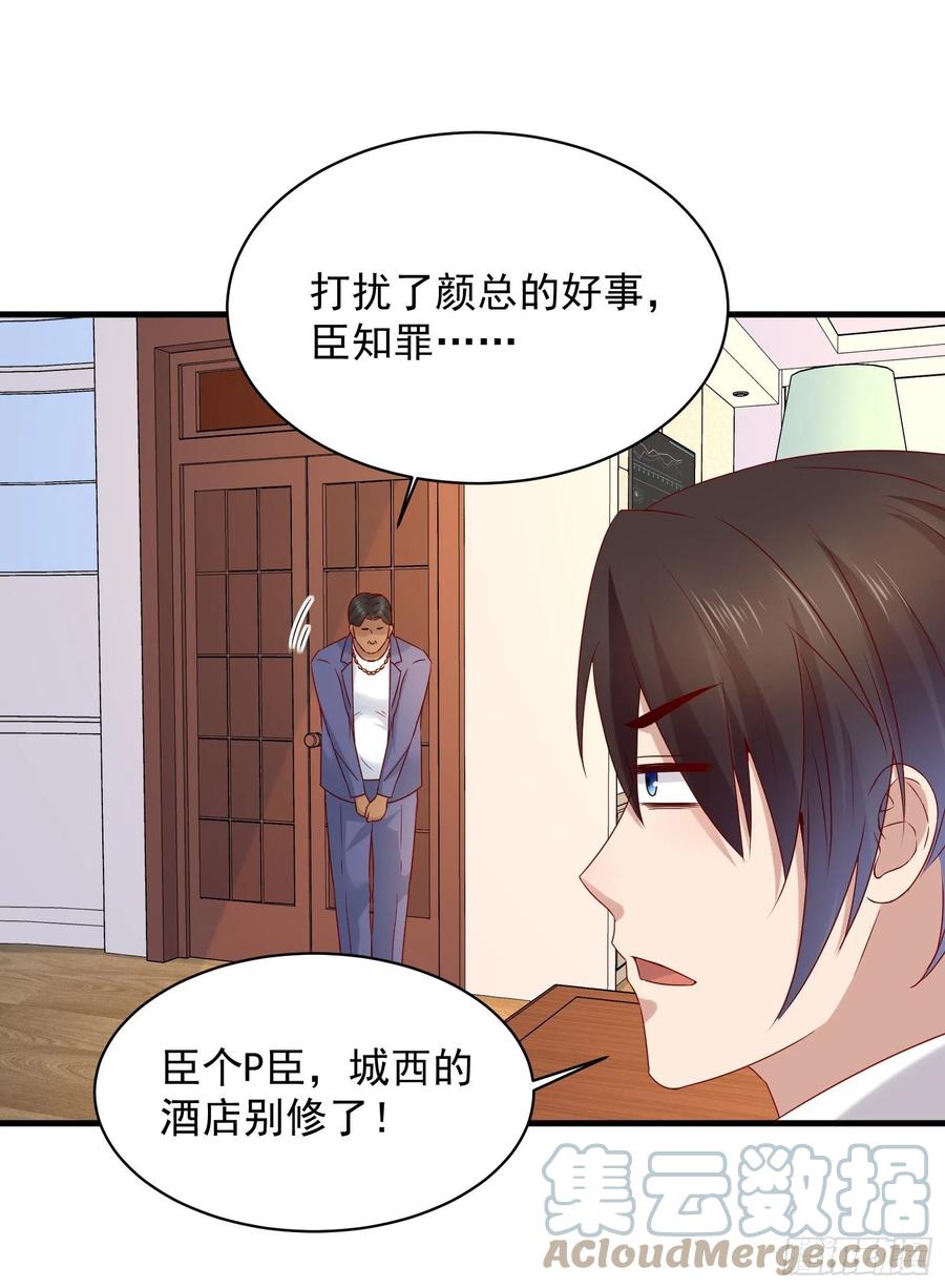 《重回都市最强投资王》第49话 坑爹的系统兔 第13页