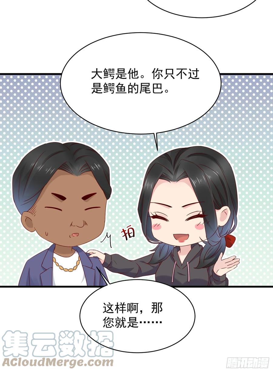 《重回都市最强投资王》第49话 坑爹的系统兔 第19页