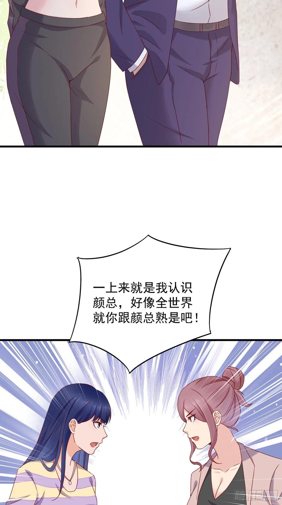 《重回都市最强投资王》第49话 坑爹的系统兔 第22页