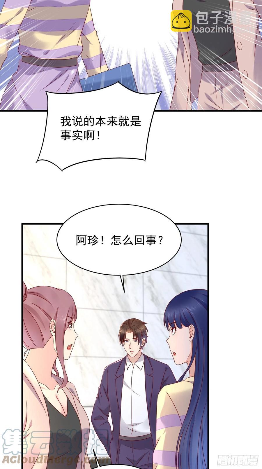 《重回都市最强投资王》第49话 坑爹的系统兔 第23页