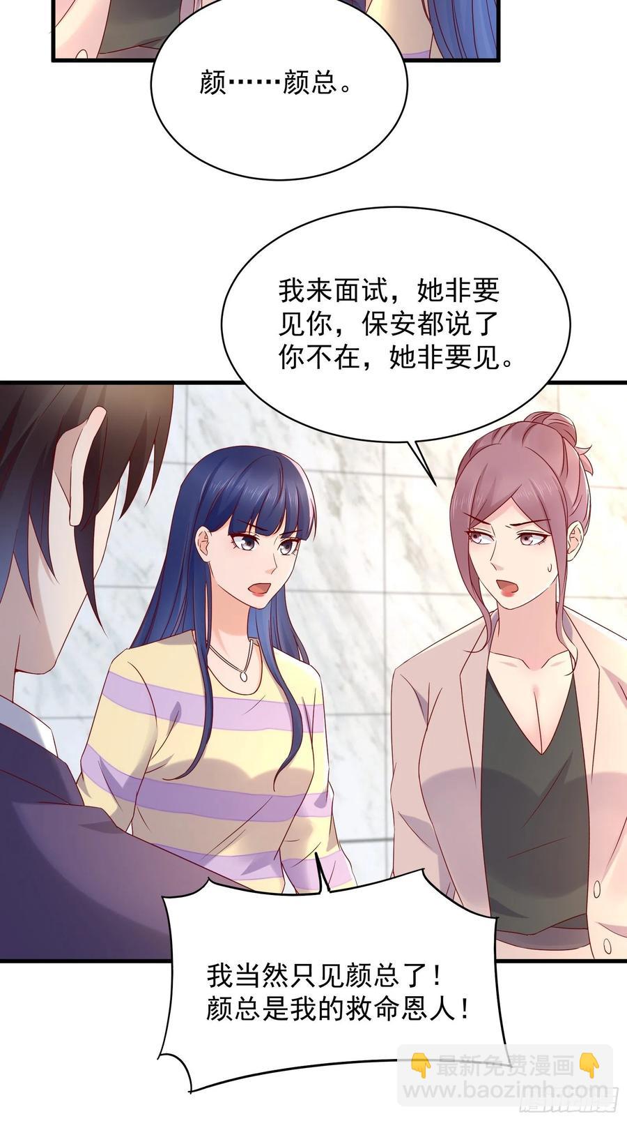 《重回都市最强投资王》第49话 坑爹的系统兔 第24页