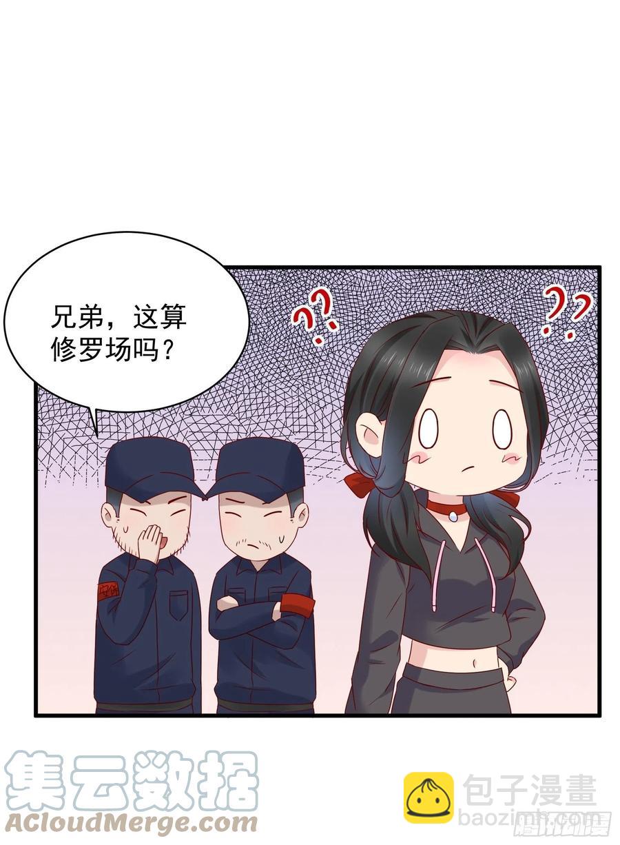 《重回都市最强投资王》第49话 坑爹的系统兔 第25页
