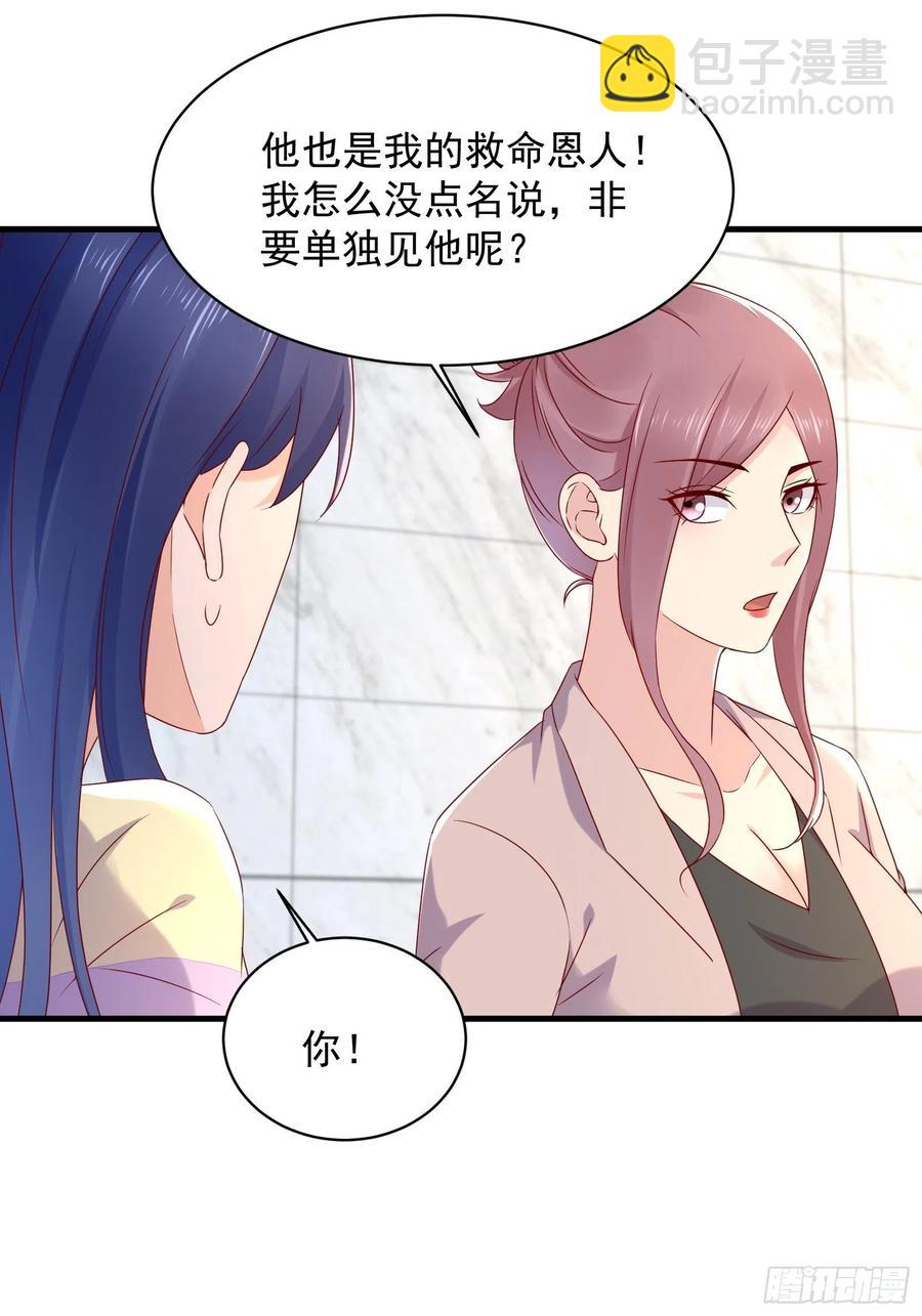 《重回都市最强投资王》第49话 坑爹的系统兔 第26页