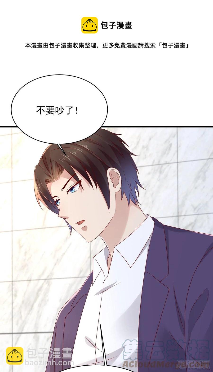 《重回都市最强投资王》第49话 坑爹的系统兔 第27页