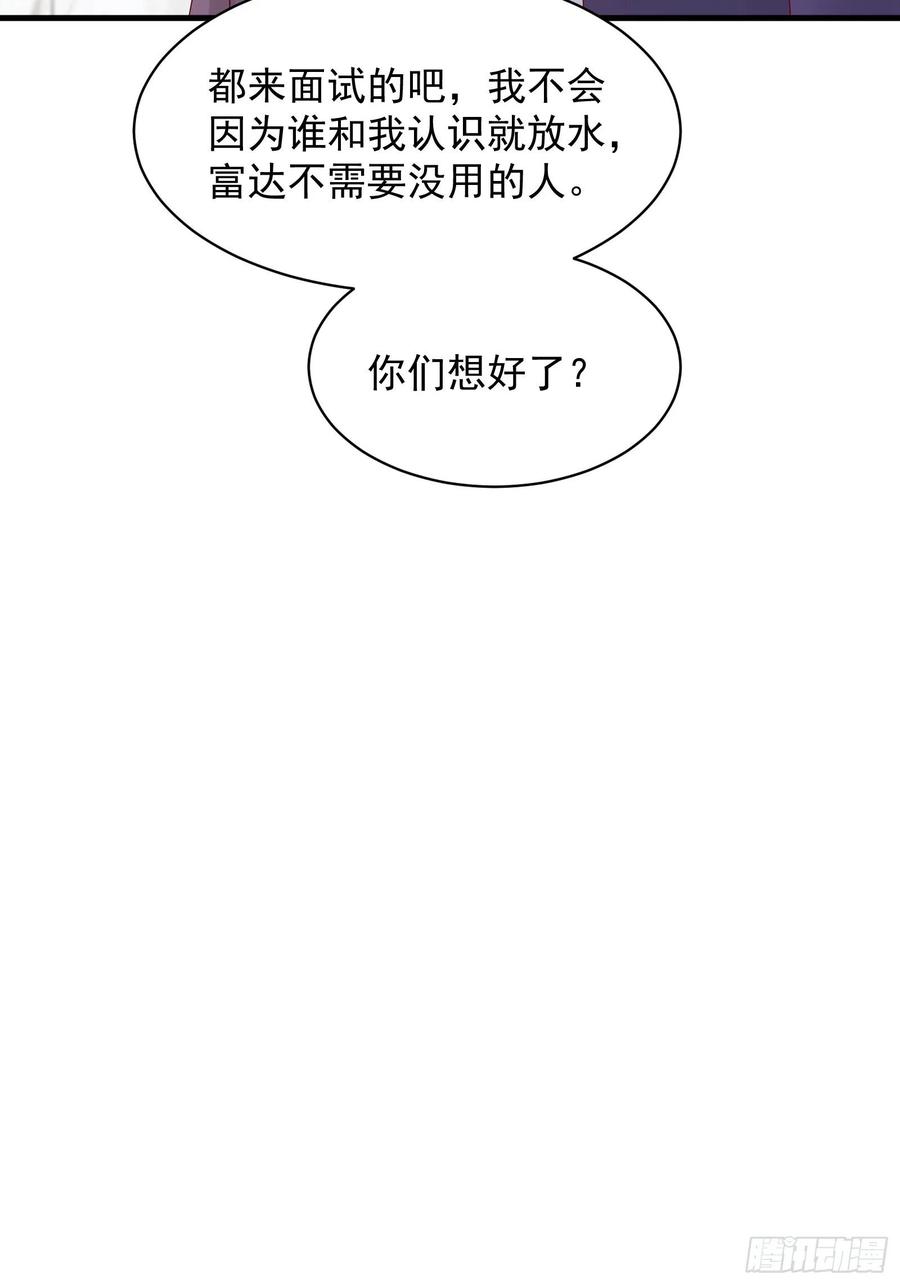 《重回都市最强投资王》第49话 坑爹的系统兔 第28页