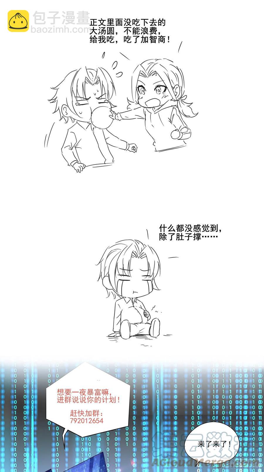 《重回都市最强投资王》第49话 坑爹的系统兔 第29页