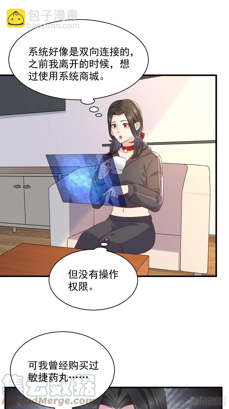 《重回都市最强投资王》第49话 坑爹的系统兔 第3页