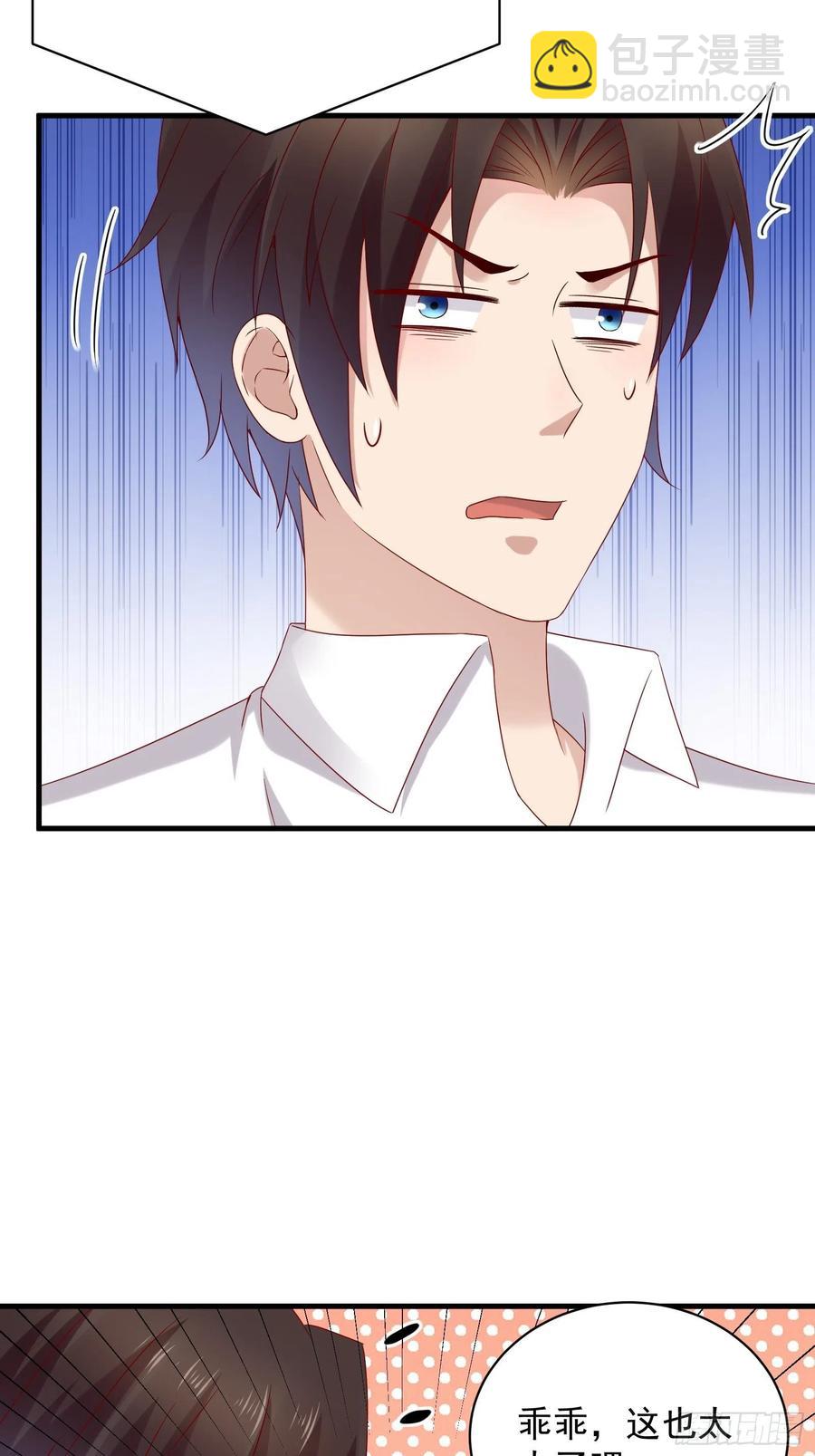 《重回都市最强投资王》第49话 坑爹的系统兔 第6页