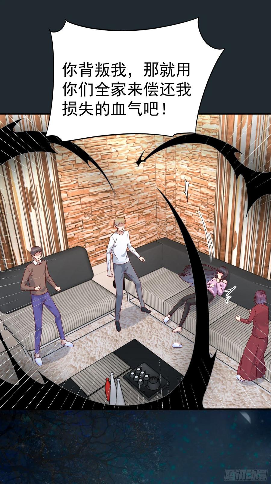 《重回都市最强投资王》第48话 最后的下场 第10页