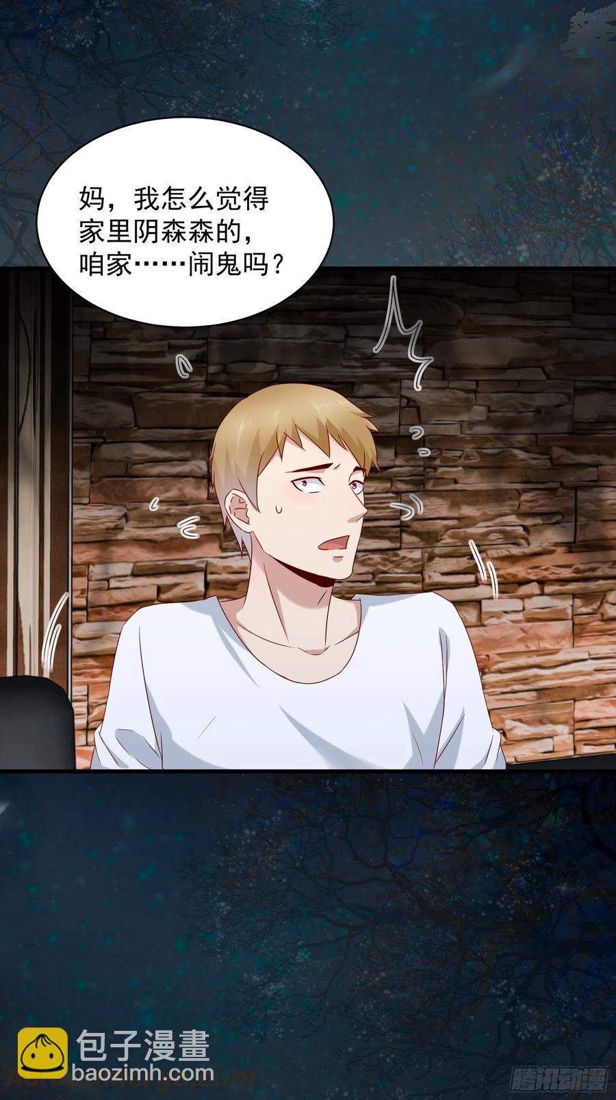 《重回都市最强投资王》第48话 最后的下场 第11页