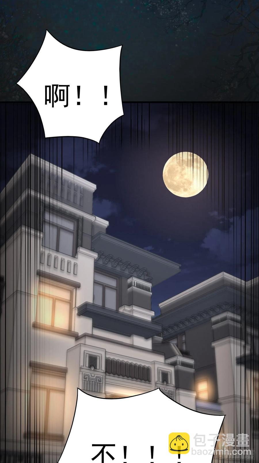 《重回都市最强投资王》第48话 最后的下场 第12页