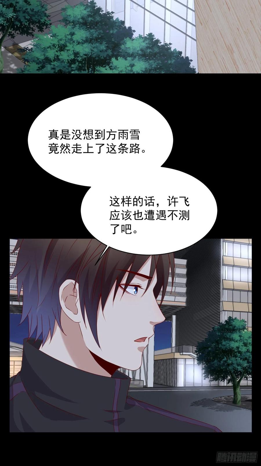 《重回都市最强投资王》第48话 最后的下场 第14页