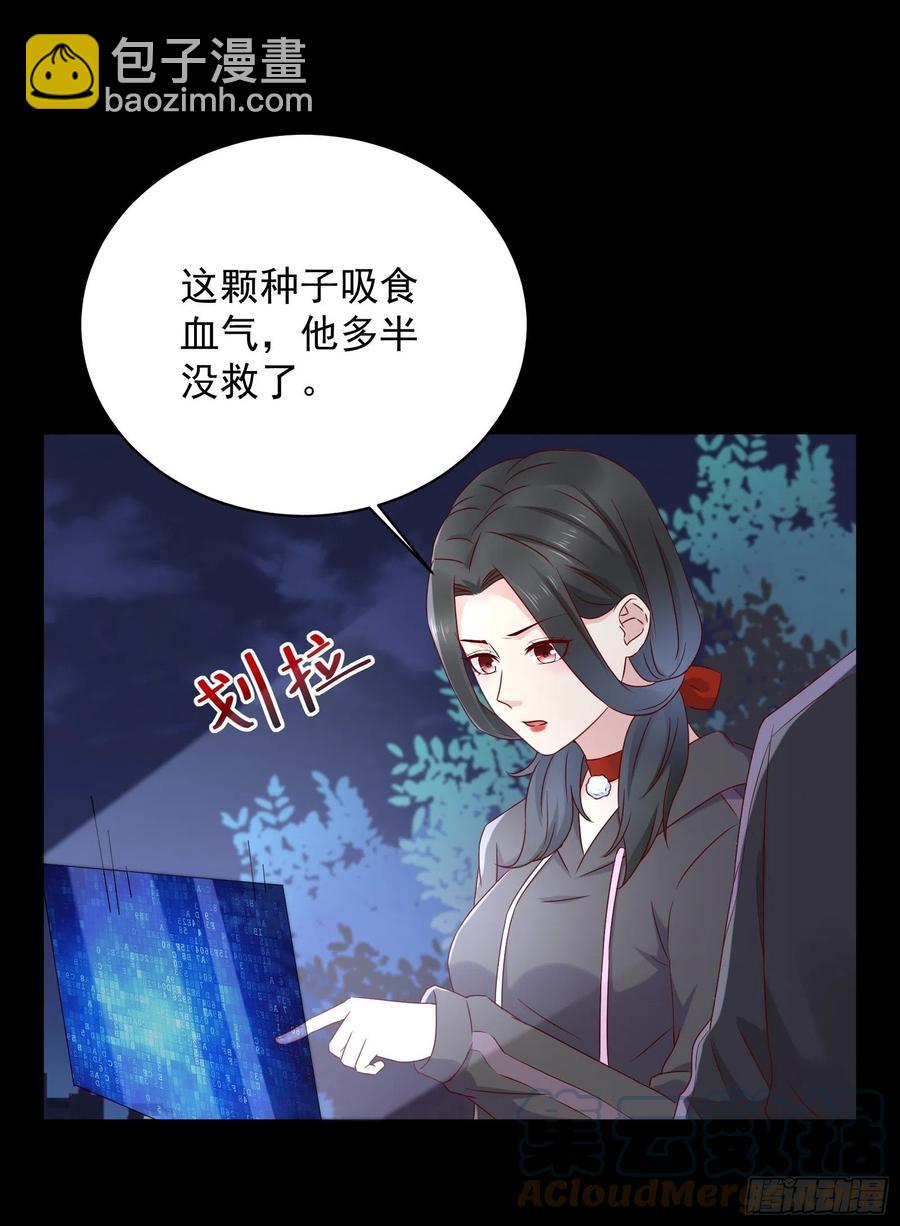 《重回都市最强投资王》第48话 最后的下场 第15页