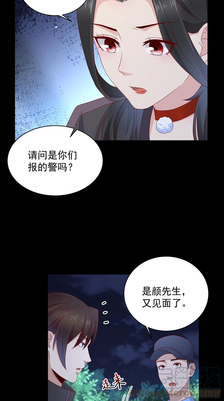 《重回都市最强投资王》第48话 最后的下场 第17页