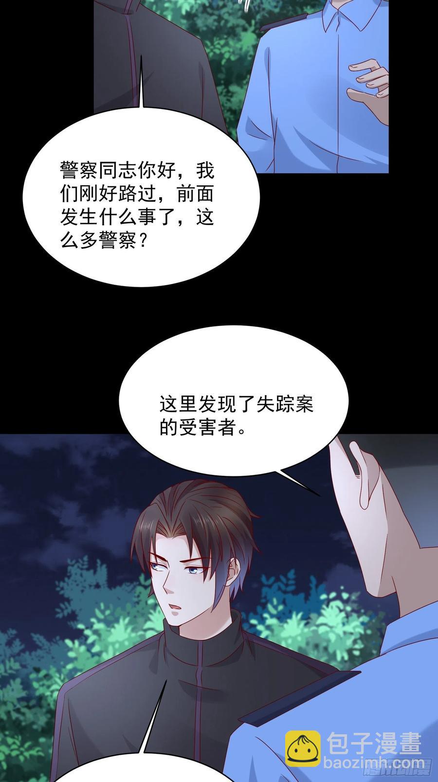 《重回都市最强投资王》第48话 最后的下场 第18页