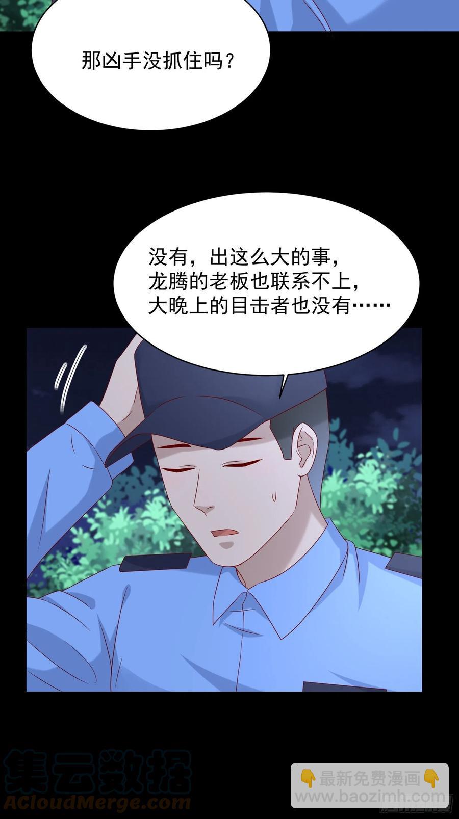 《重回都市最强投资王》第48话 最后的下场 第19页