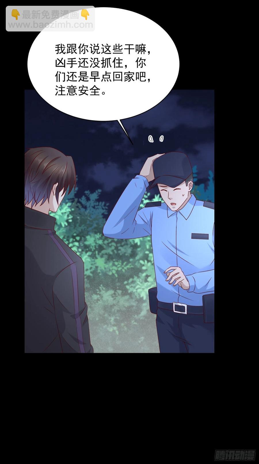 《重回都市最强投资王》第48话 最后的下场 第20页