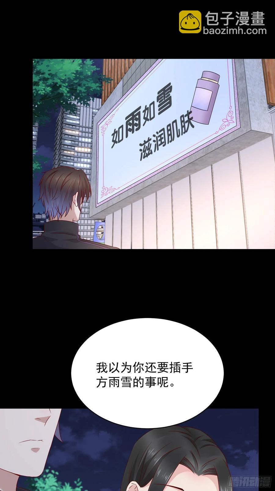 《重回都市最强投资王》第48话 最后的下场 第22页